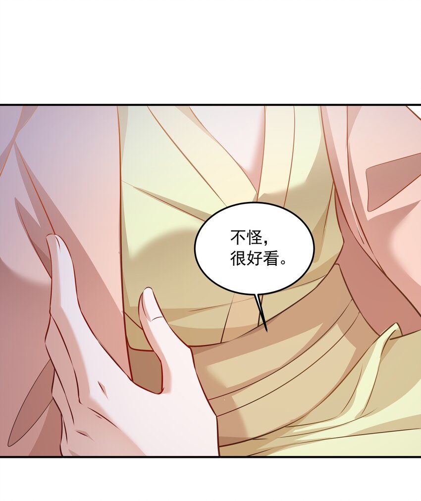 021 泛舟莲池-第21话