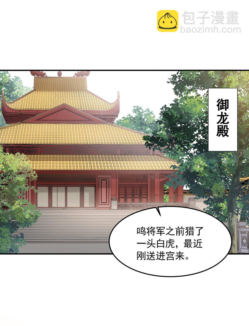 021 泛舟莲池-第21话