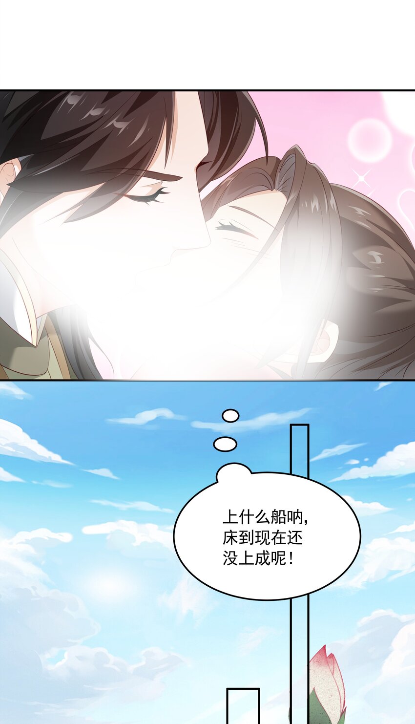 021 泛舟莲池-第21话