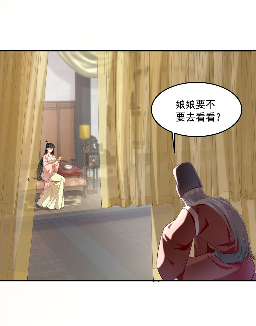 021 泛舟莲池-第21话