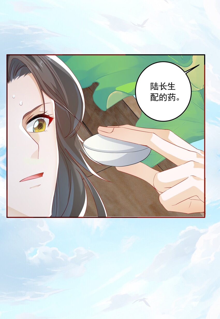 021 泛舟莲池-第21话