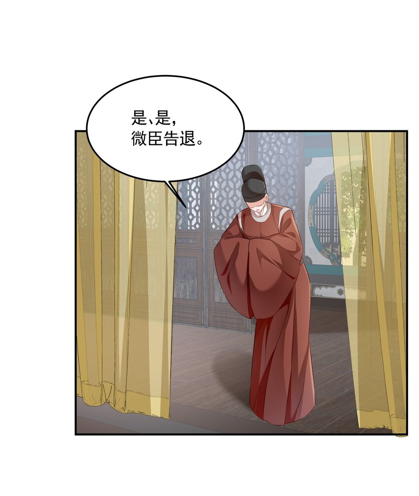 021 泛舟莲池-第21话