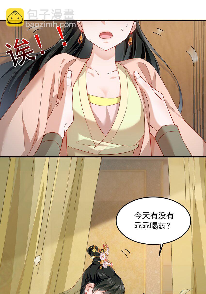 021 泛舟莲池-第21话
