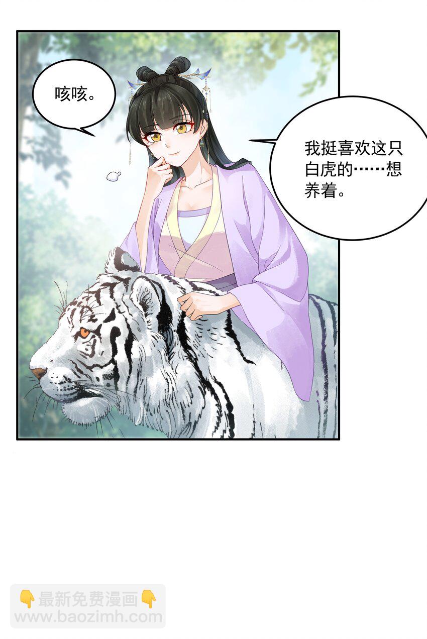023 大婚之日-第23话