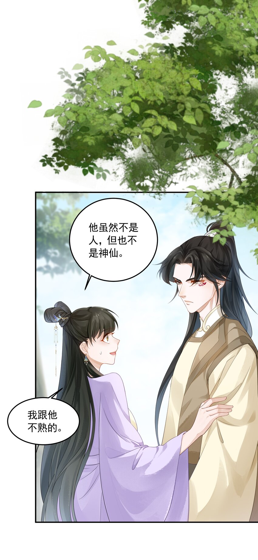 023 大婚之日-第23话