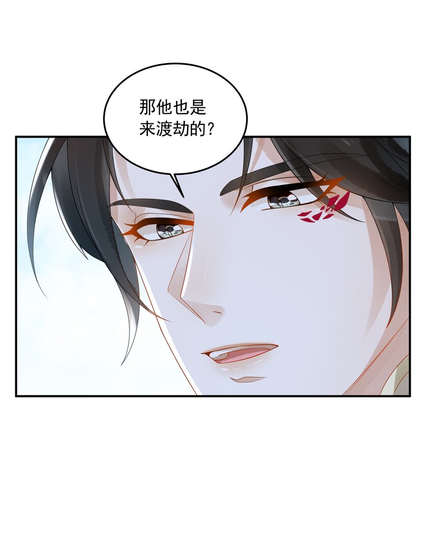 023 大婚之日-第23话