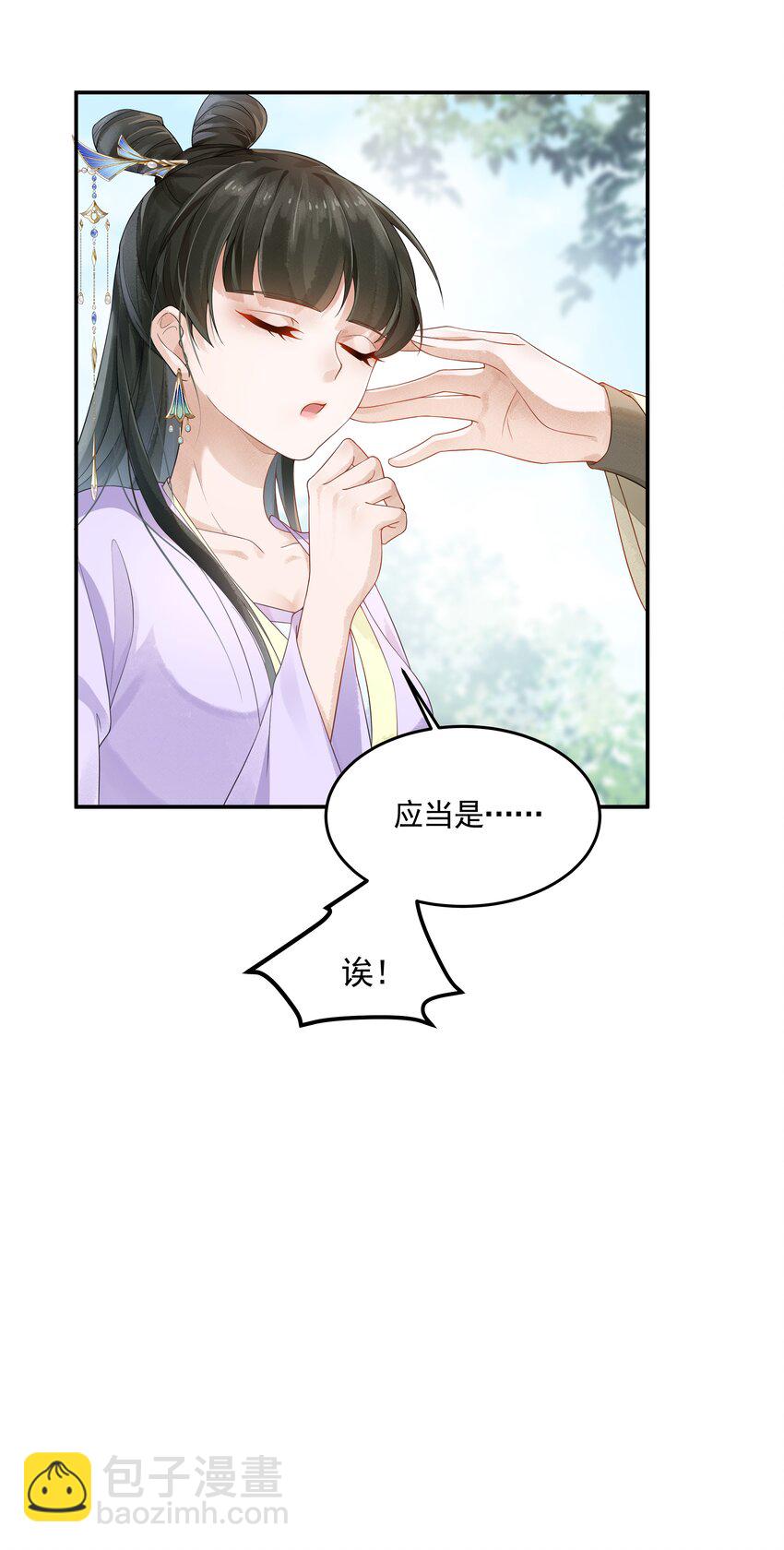023 大婚之日-第23话