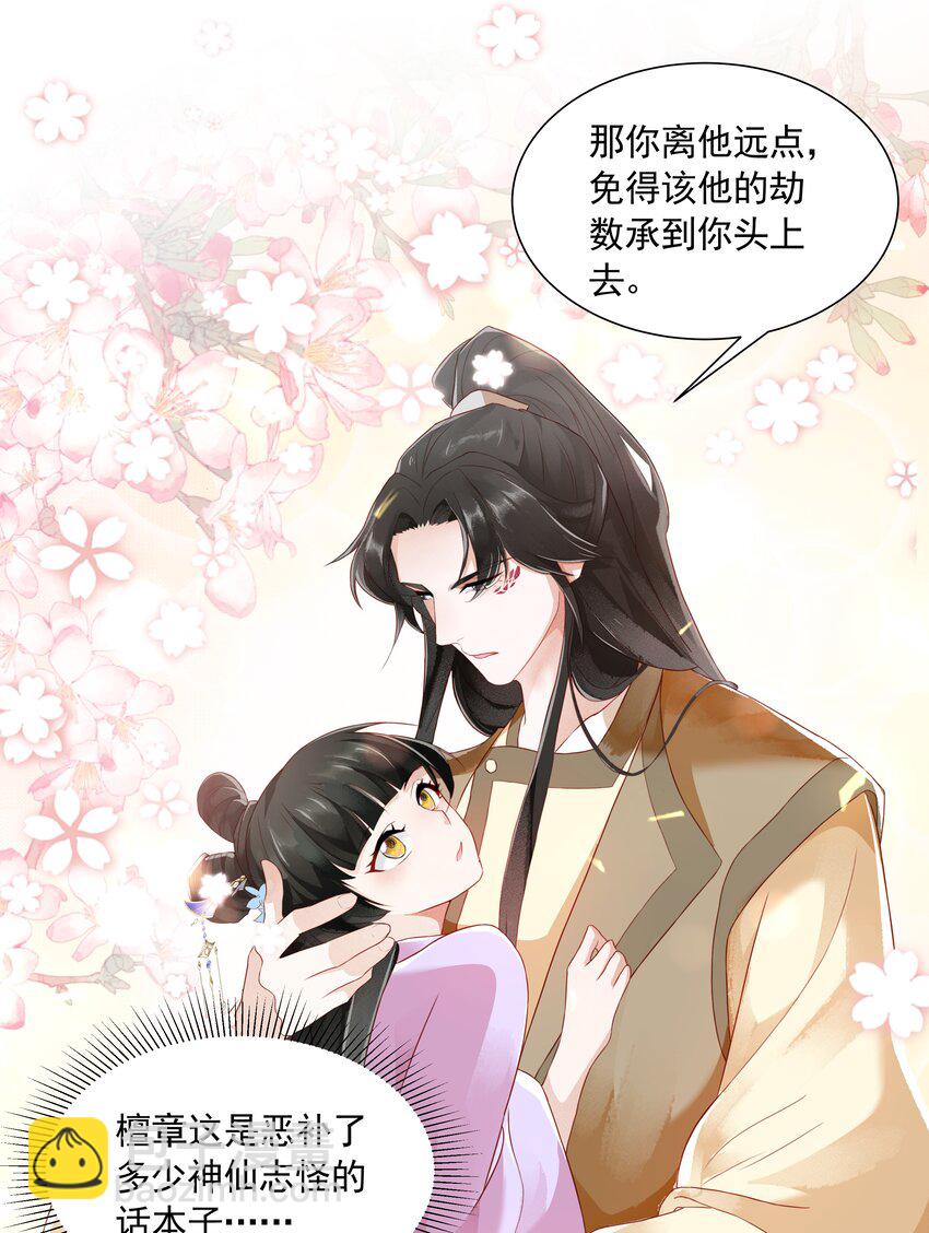 023 大婚之日-第23话