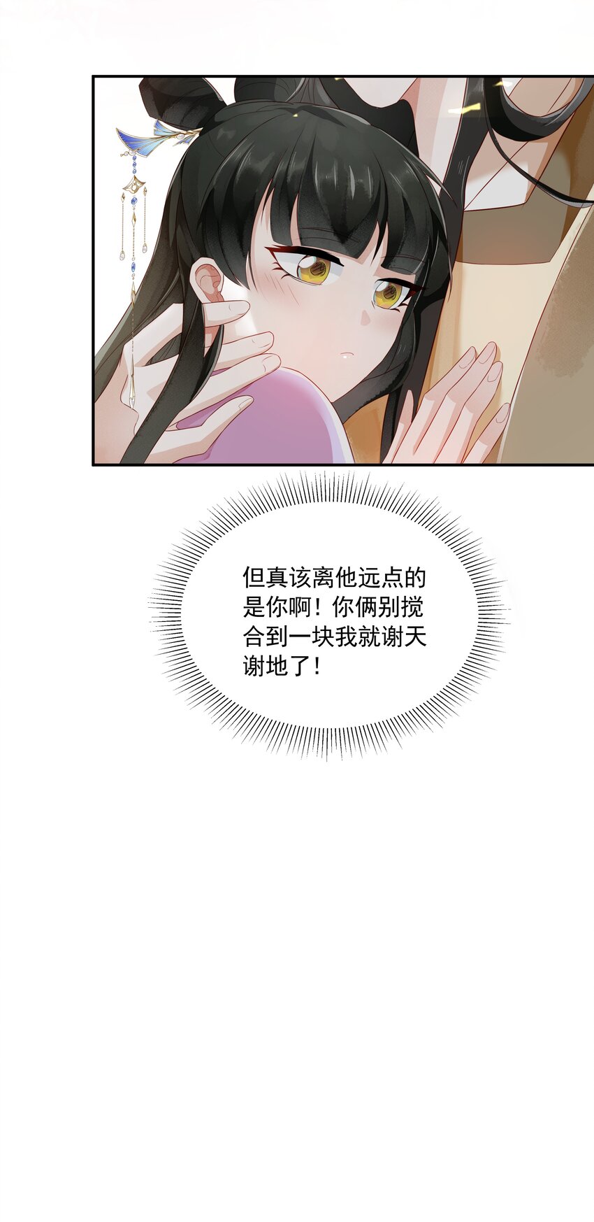 023 大婚之日-第23话
