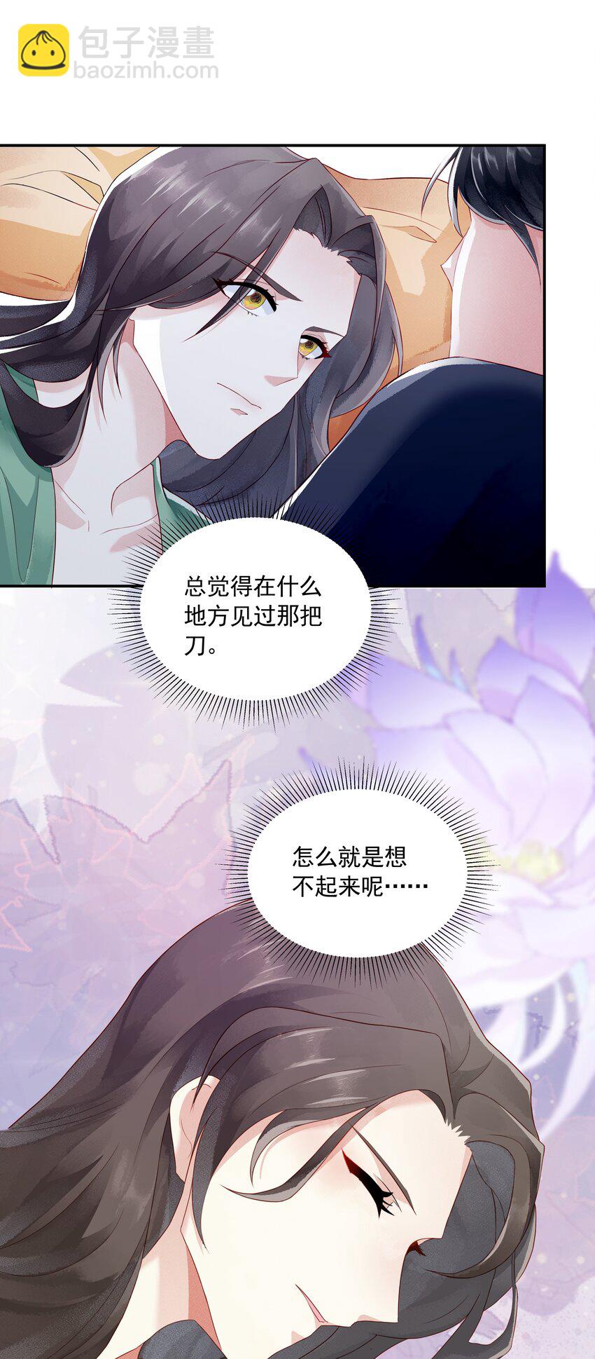 023 大婚之日-第23话