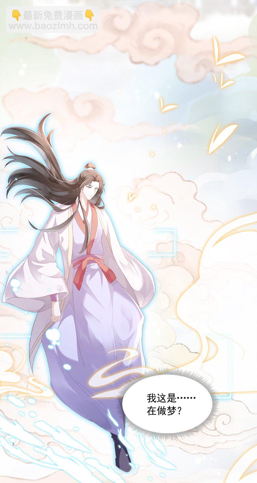 023 大婚之日-第23话