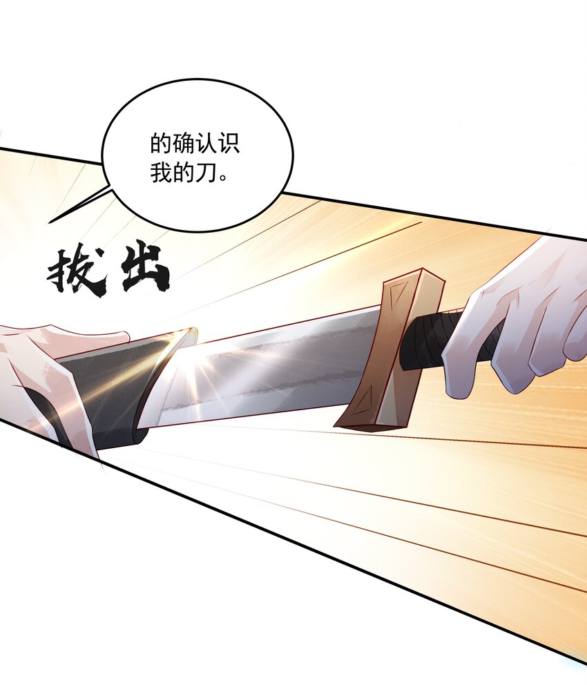 023 大婚之日-第23话