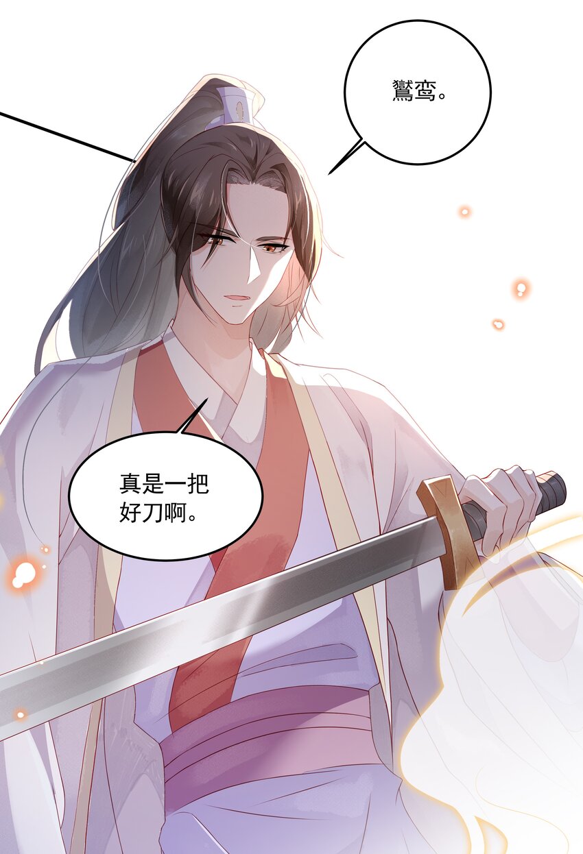 023 大婚之日-第23话