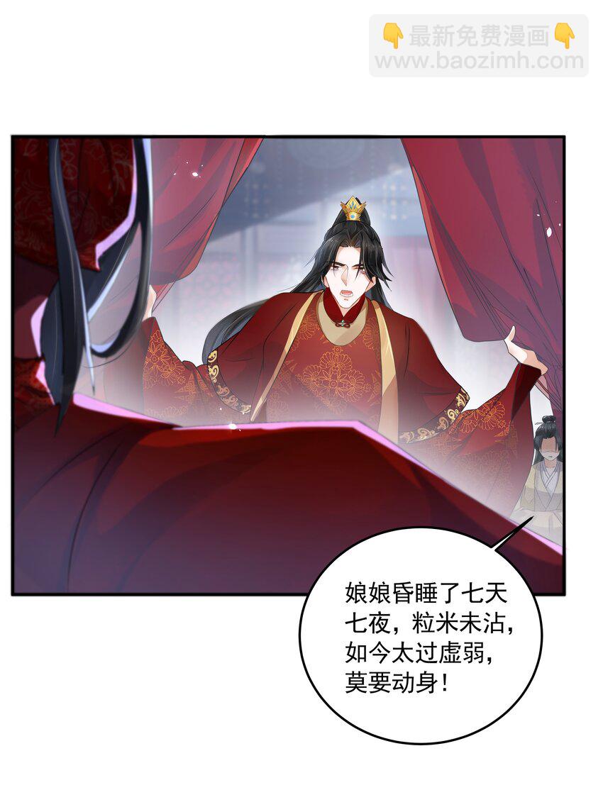 023 大婚之日-第23话