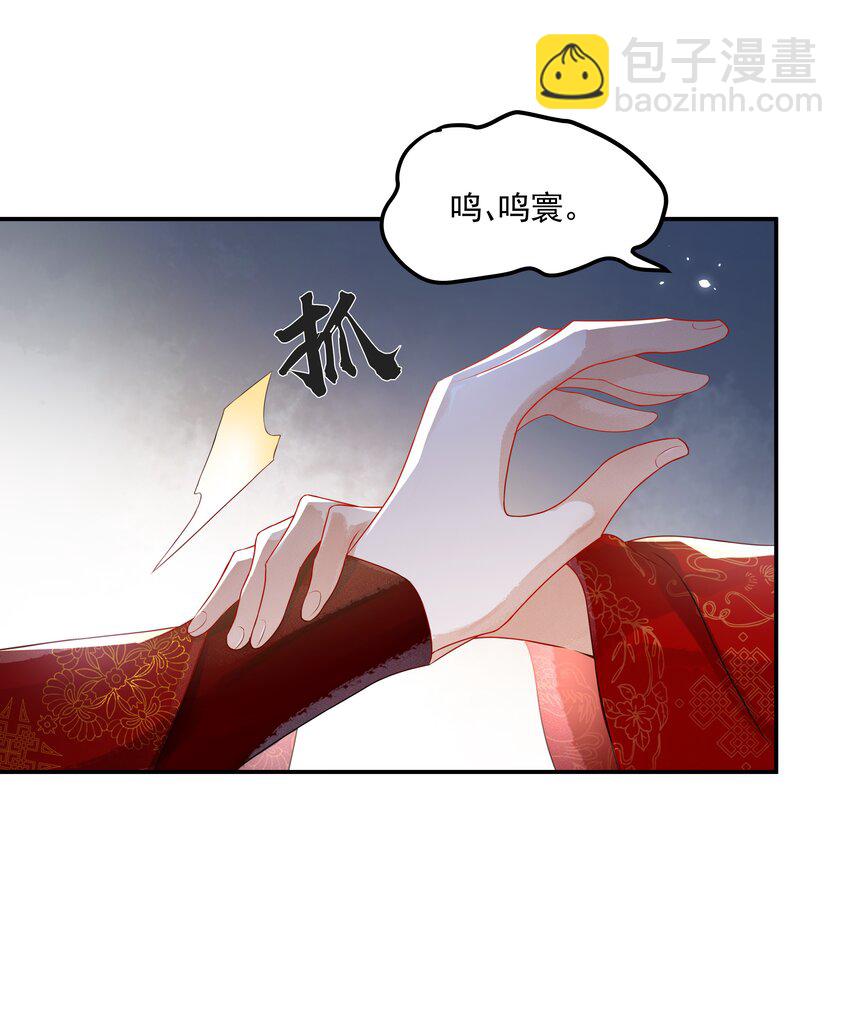 023 大婚之日-第23话