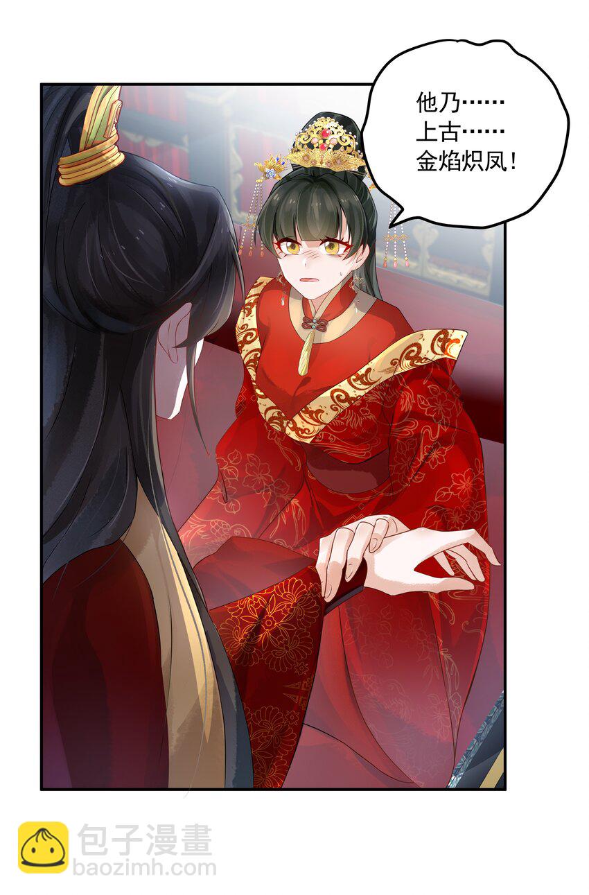 023 大婚之日-第23话
