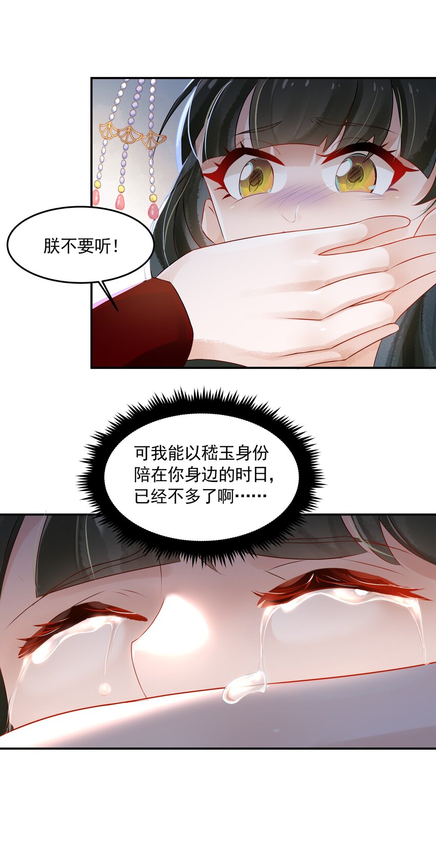 023 大婚之日-第23话