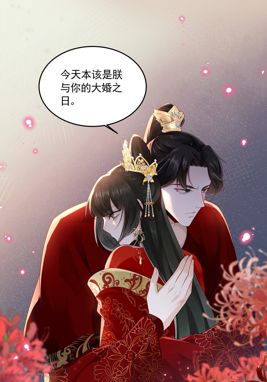 023 大婚之日-第23话