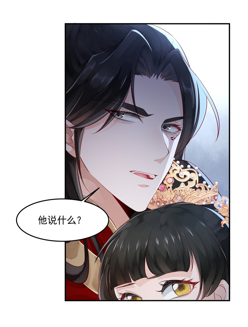 023 大婚之日-第23话
