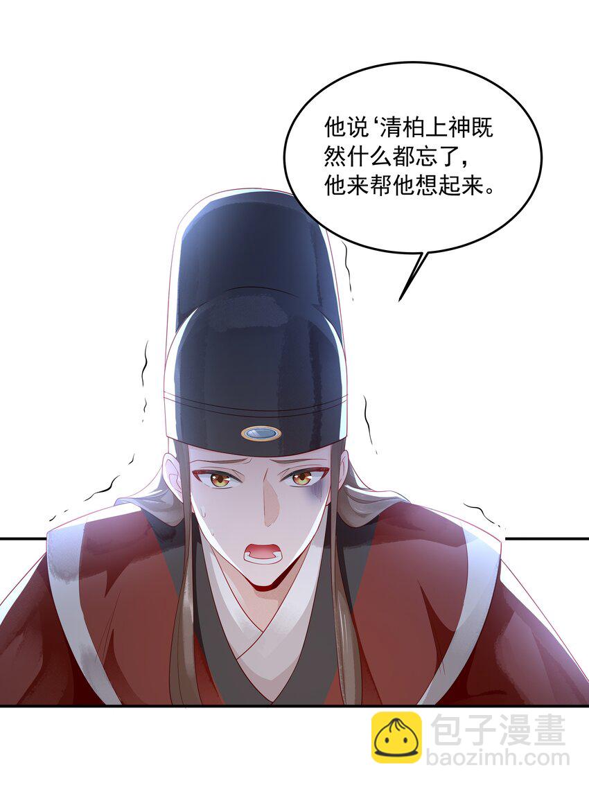 023 大婚之日-第23话