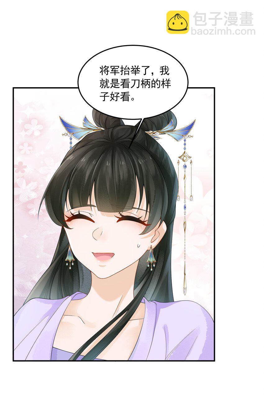 023 大婚之日-第23话