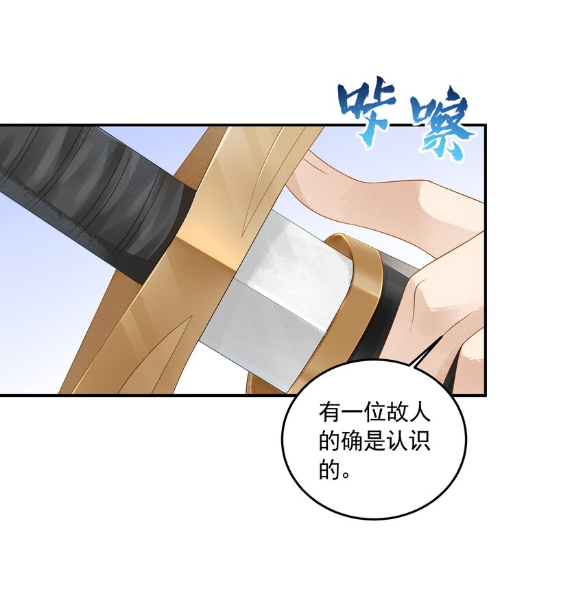 023 大婚之日-第23话