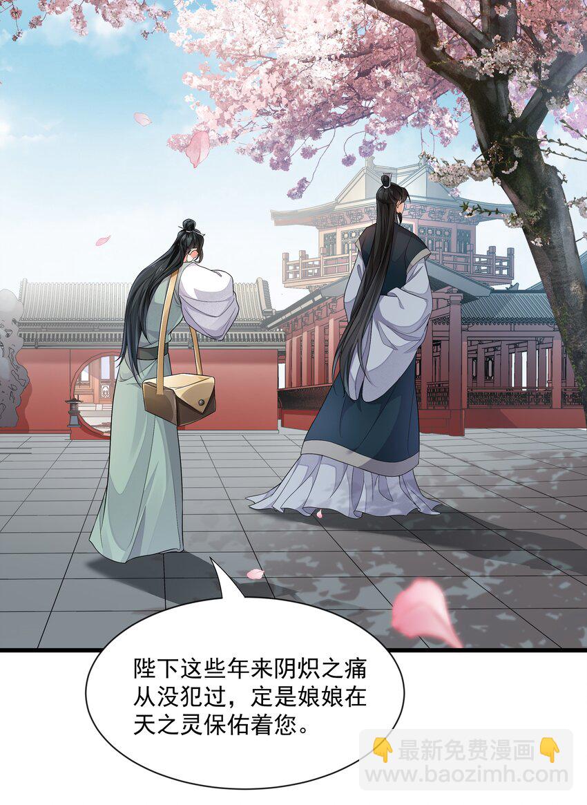 025 你什么时候回来-第25话
