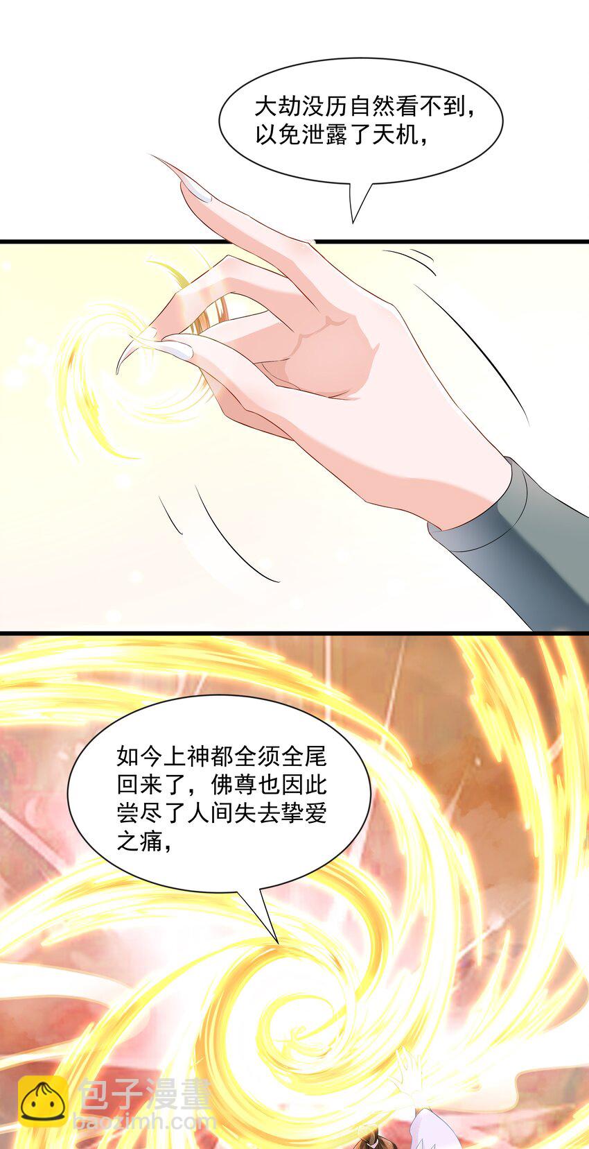 025 你什么时候回来-第25话