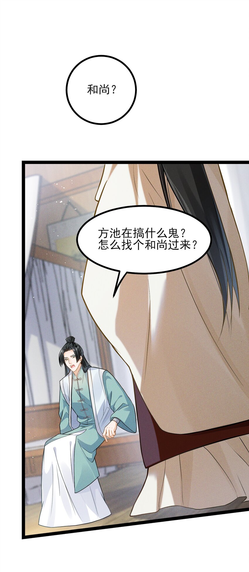 027 致死的春药-第27话