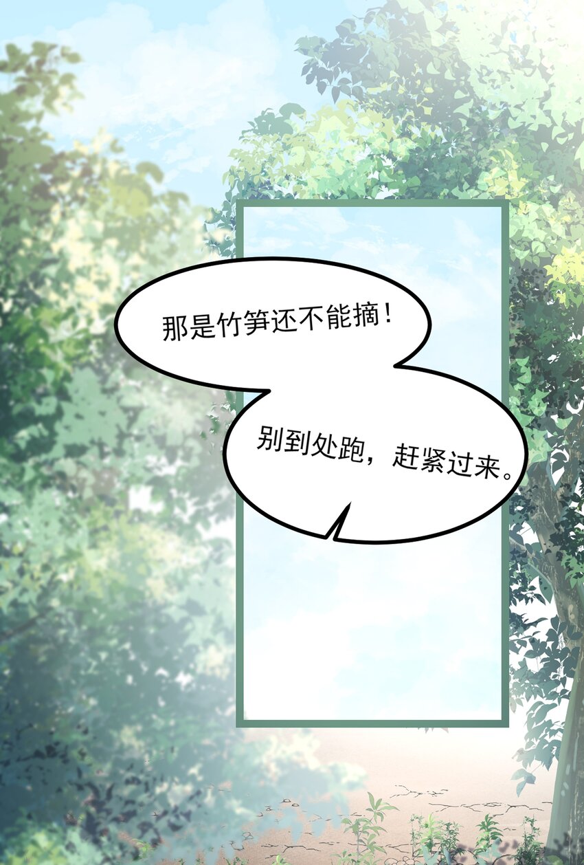 027 致死的春药-第27话