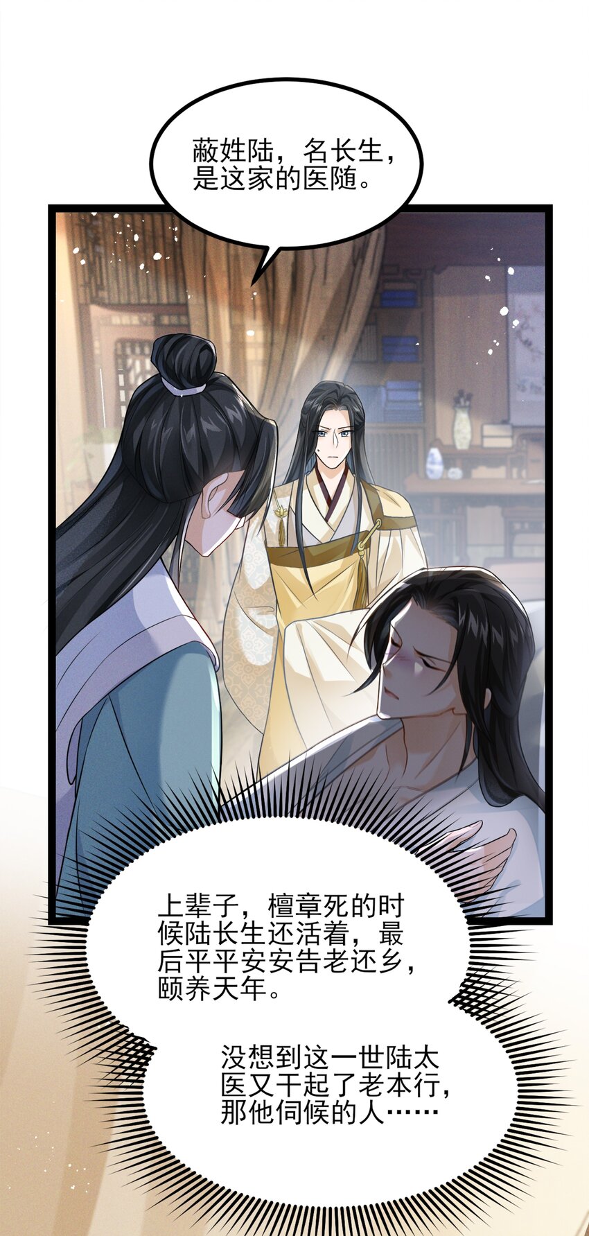 027 致死的春药-第27话