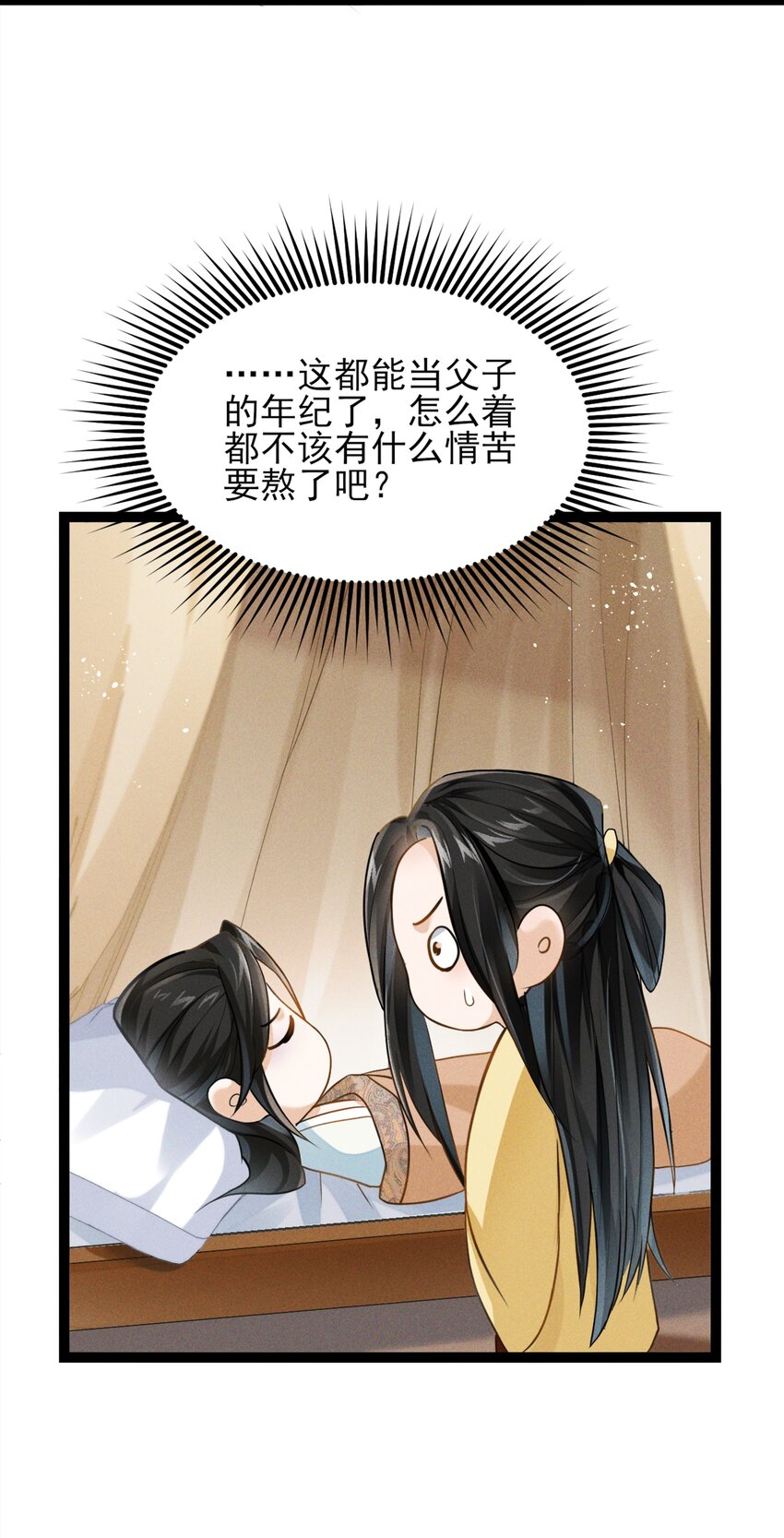 027 致死的春药-第27话