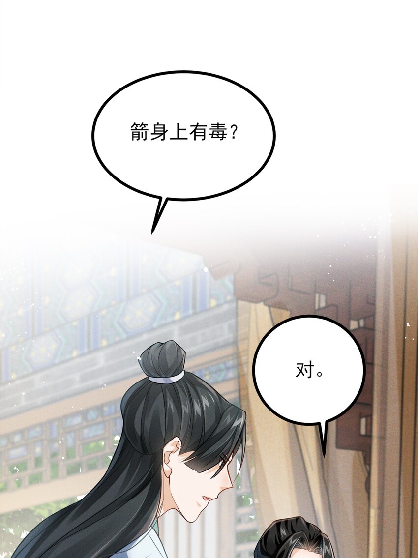 027 致死的春药-第27话