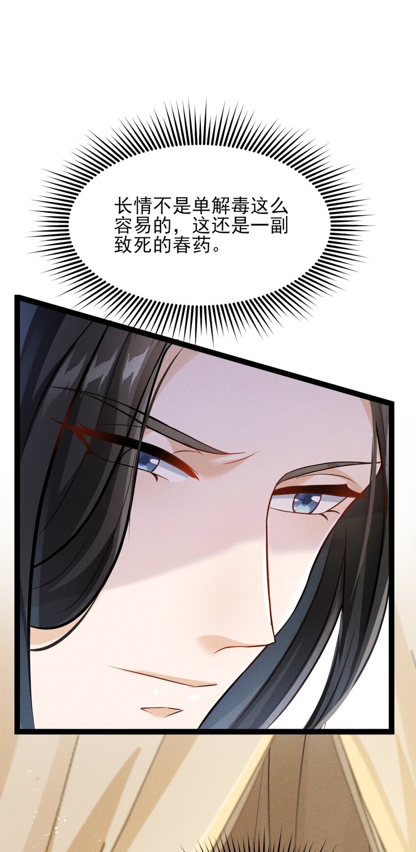 027 致死的春药-第27话