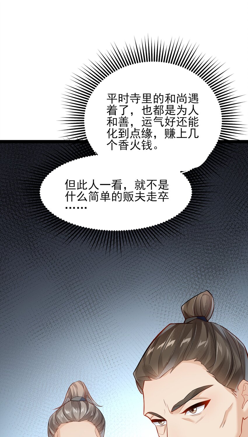 027 致死的春药-第27话