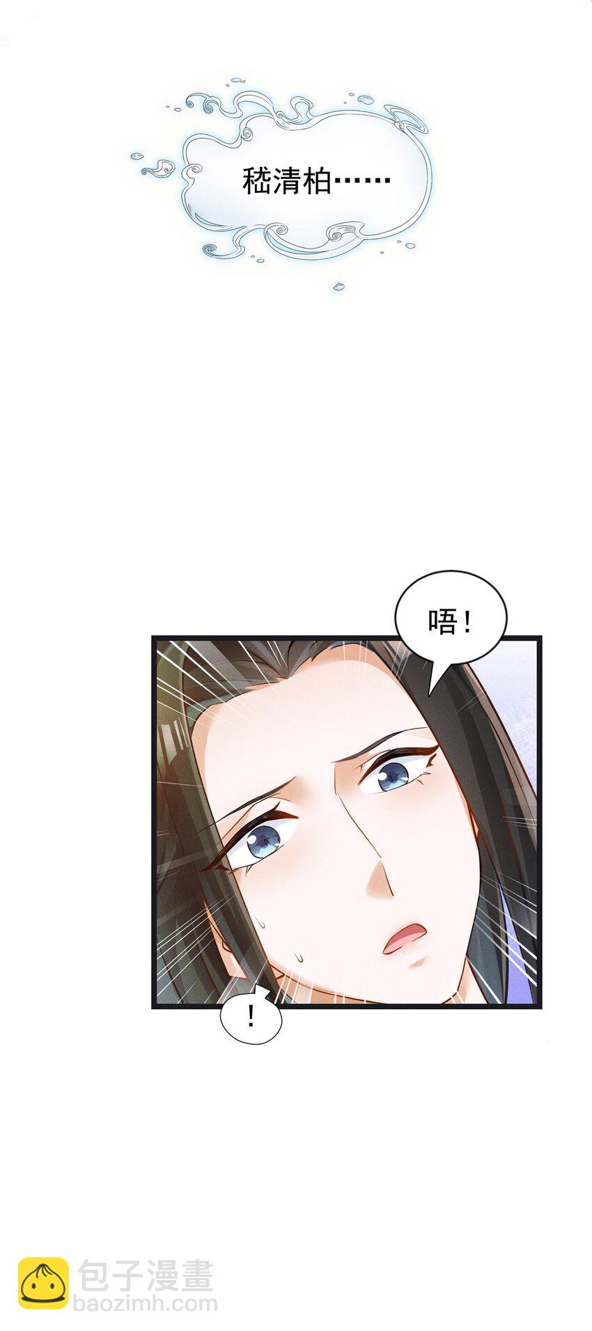 031 方丈什么时候扮过观音？(1/2)-第31话