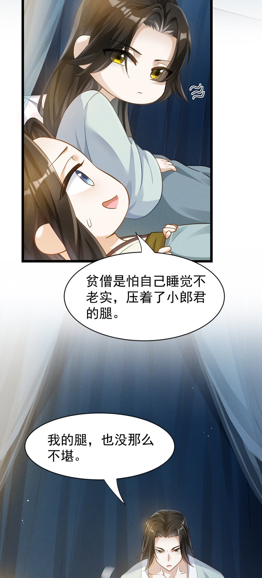 031 方丈什么时候扮过观音？(1/2)-第31话