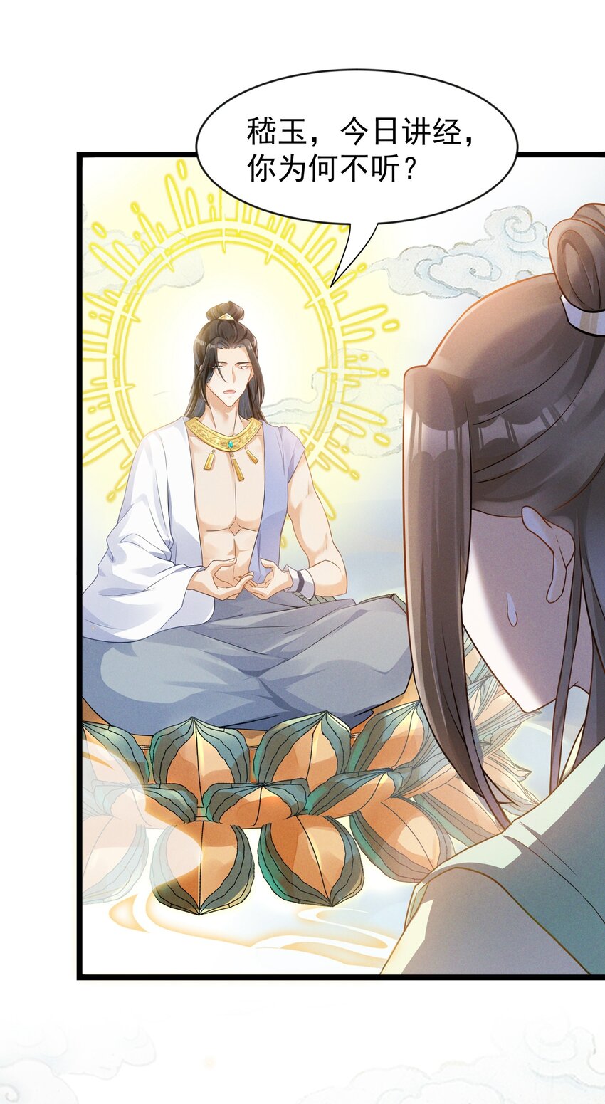 031 方丈什么时候扮过观音？(1/2)-第31话