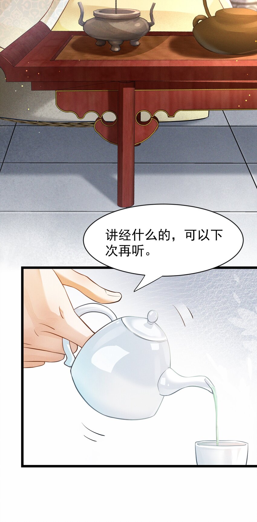 031 方丈什么时候扮过观音？(1/2)-第31话