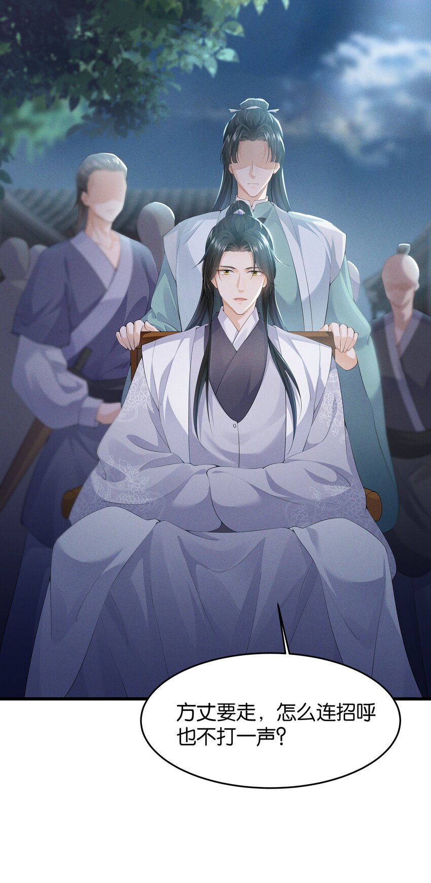 033 我要的人，谁也拦不住-第33话