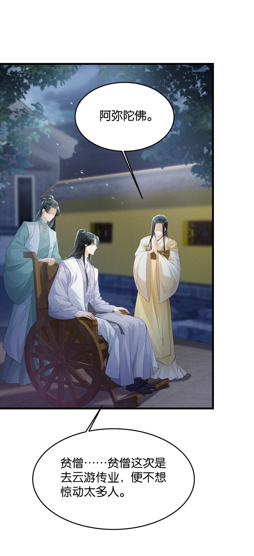 033 我要的人，谁也拦不住-第33话