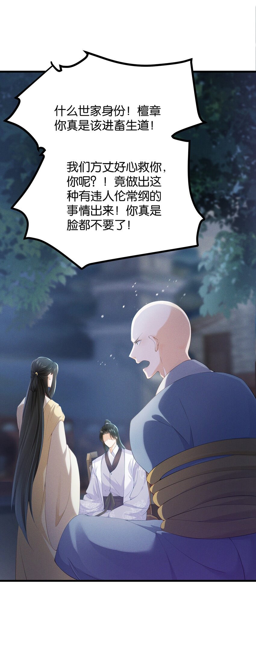 033 我要的人，谁也拦不住-第33话