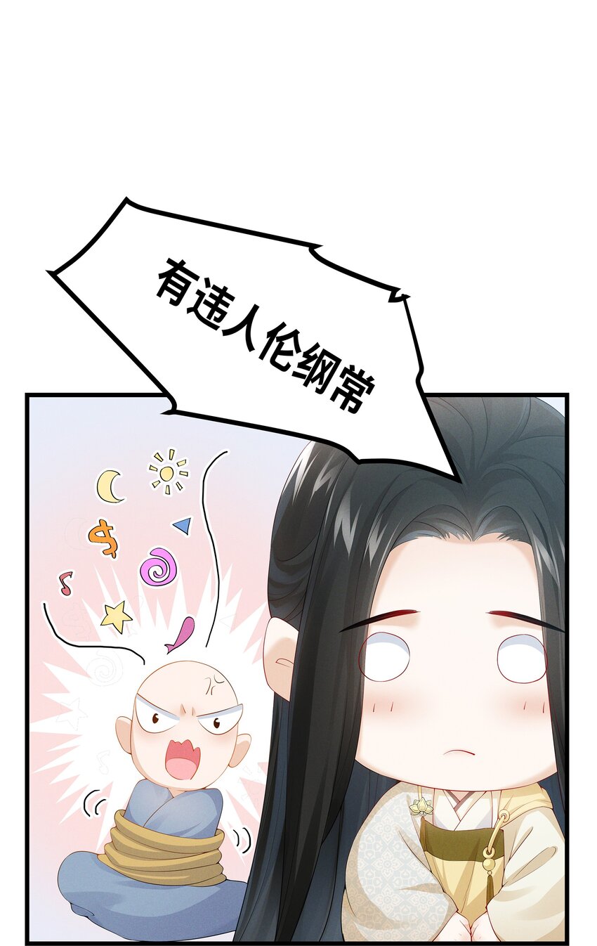 033 我要的人，谁也拦不住-第33话