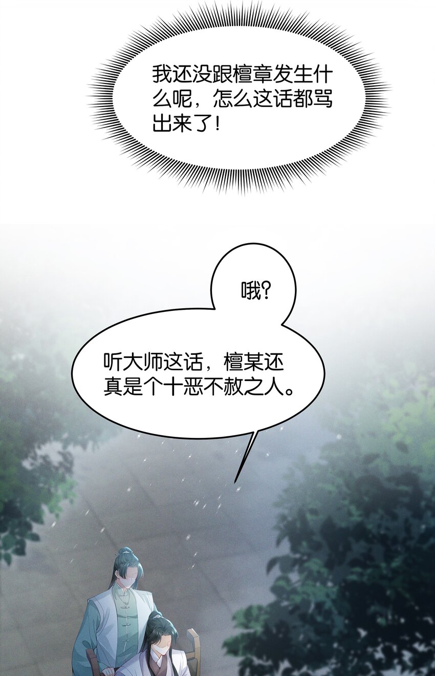 033 我要的人，谁也拦不住-第33话