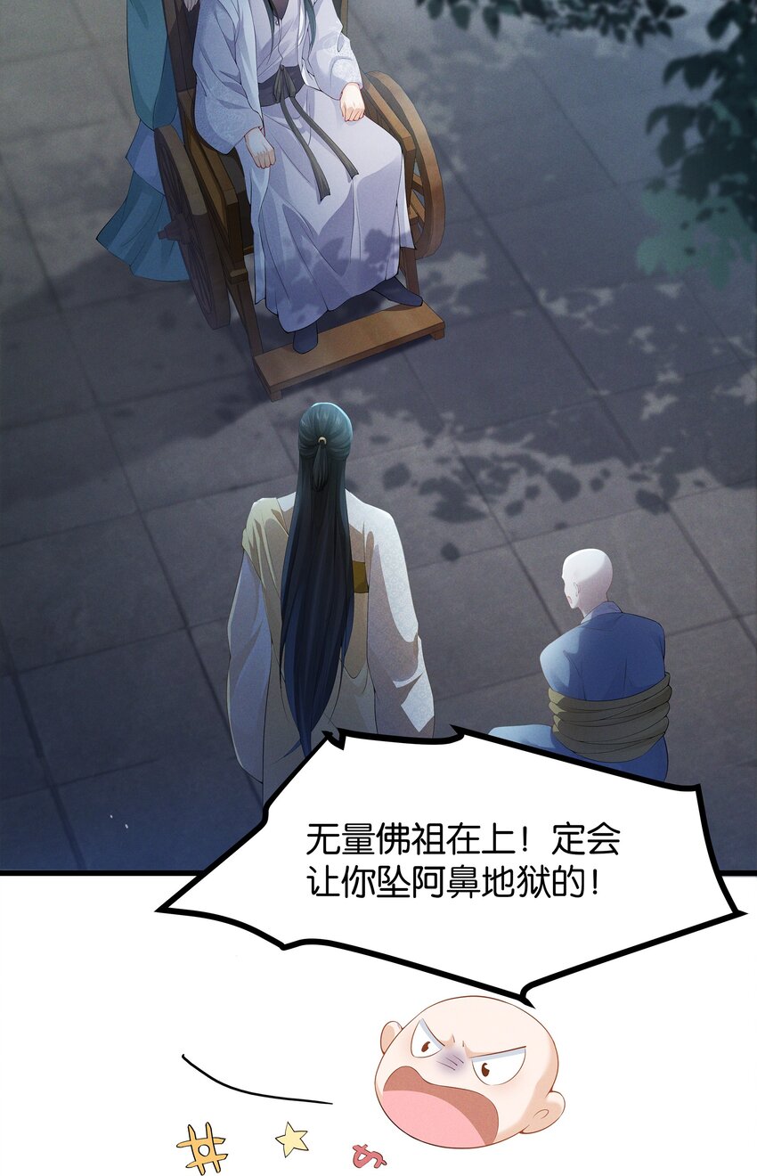 033 我要的人，谁也拦不住-第33话