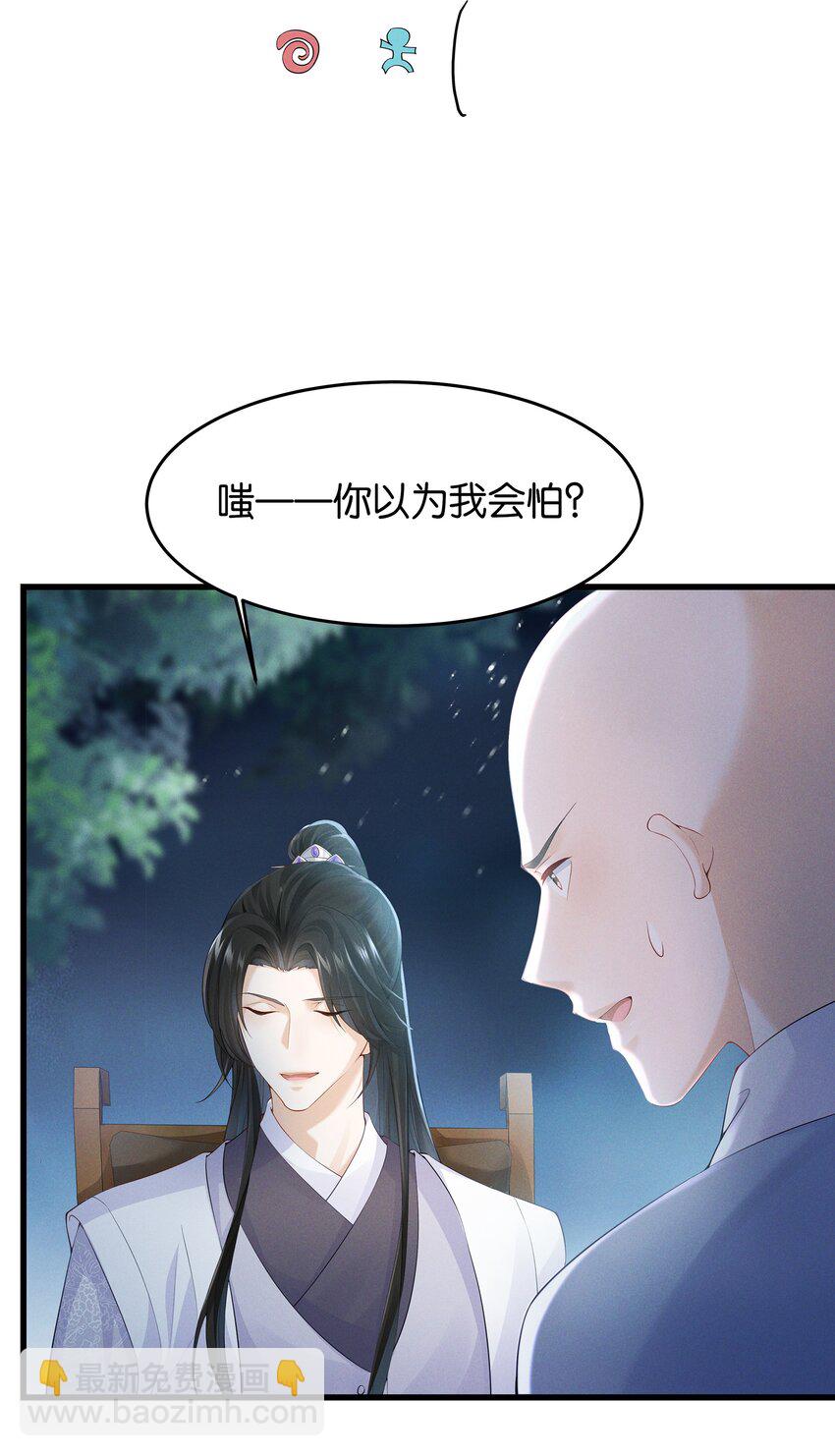 033 我要的人，谁也拦不住-第33话
