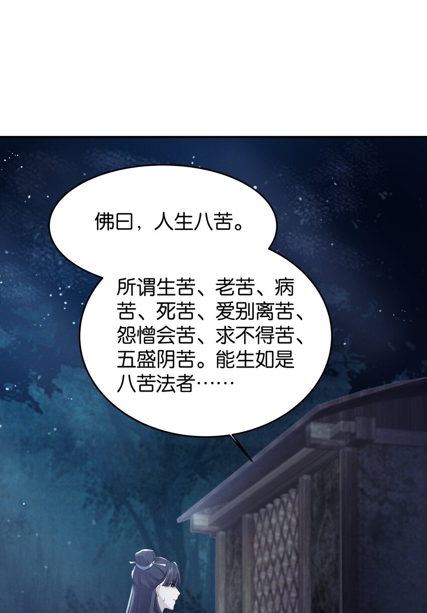033 我要的人，谁也拦不住-第33话