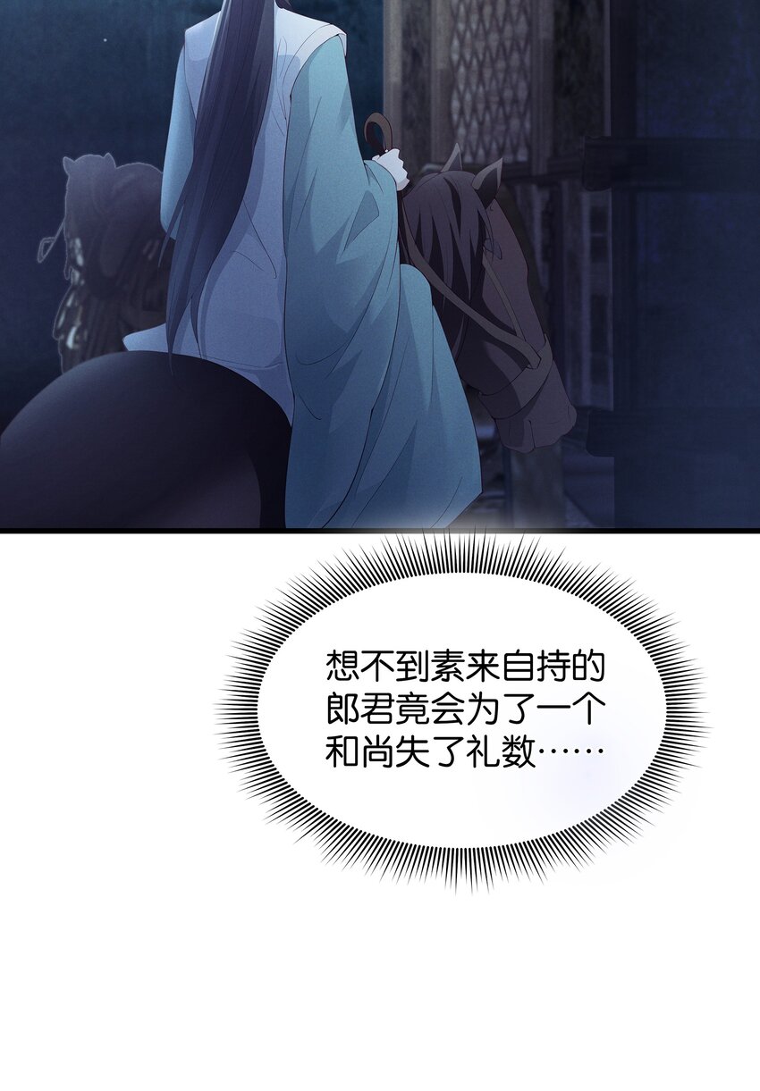 033 我要的人，谁也拦不住-第33话