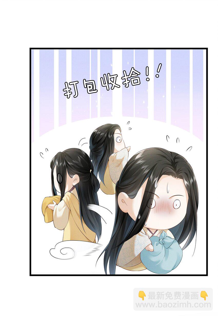 033 我要的人，谁也拦不住-第33话