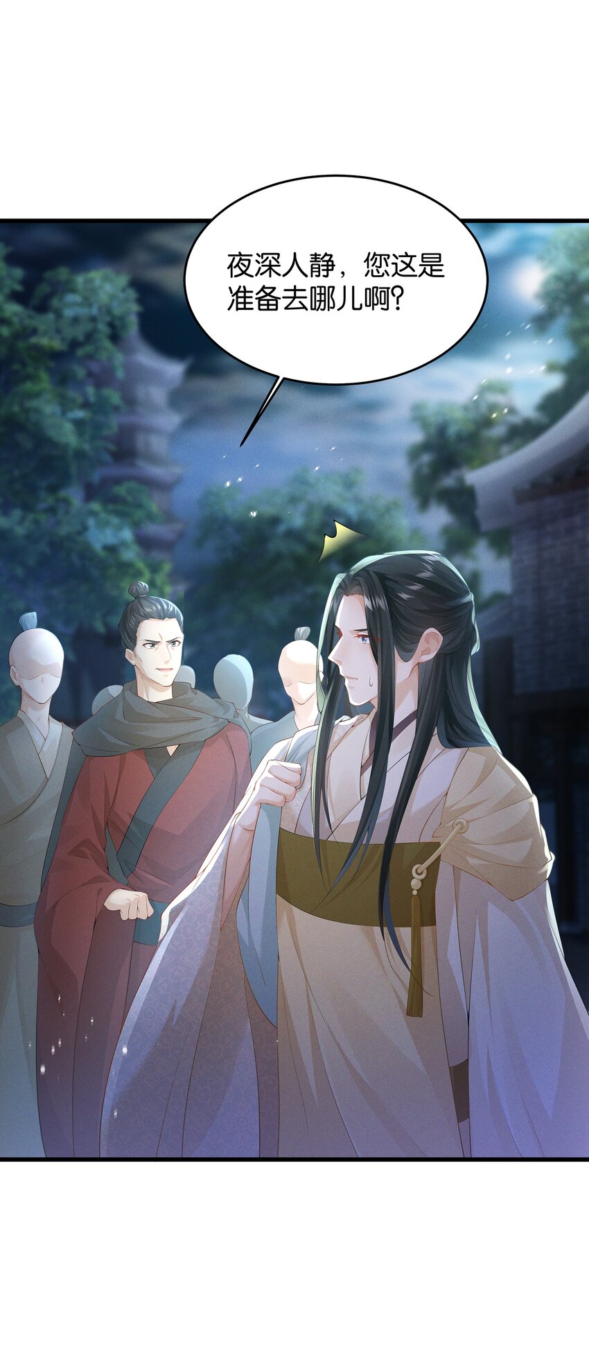 033 我要的人，谁也拦不住-第33话